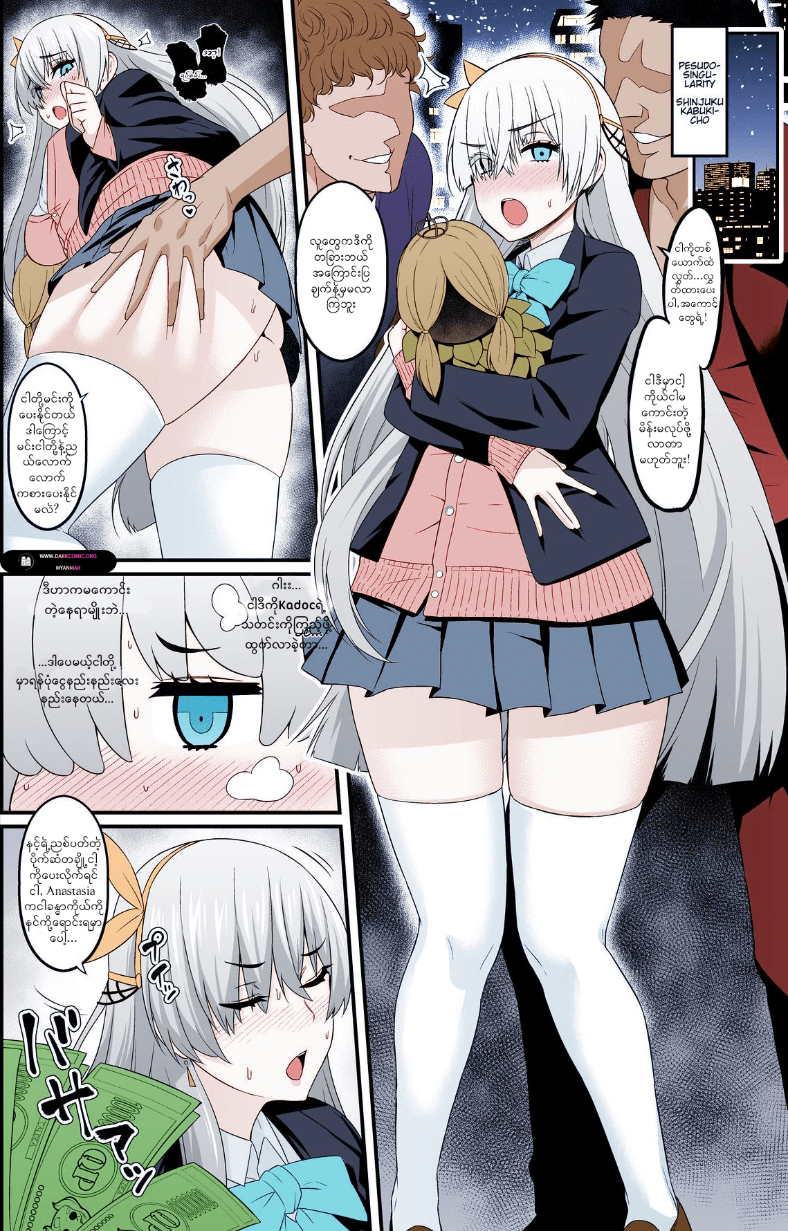 [Ankoman] Chaldea Yariman Enkou Bitch Bu (Fate/Grand Order) Cover