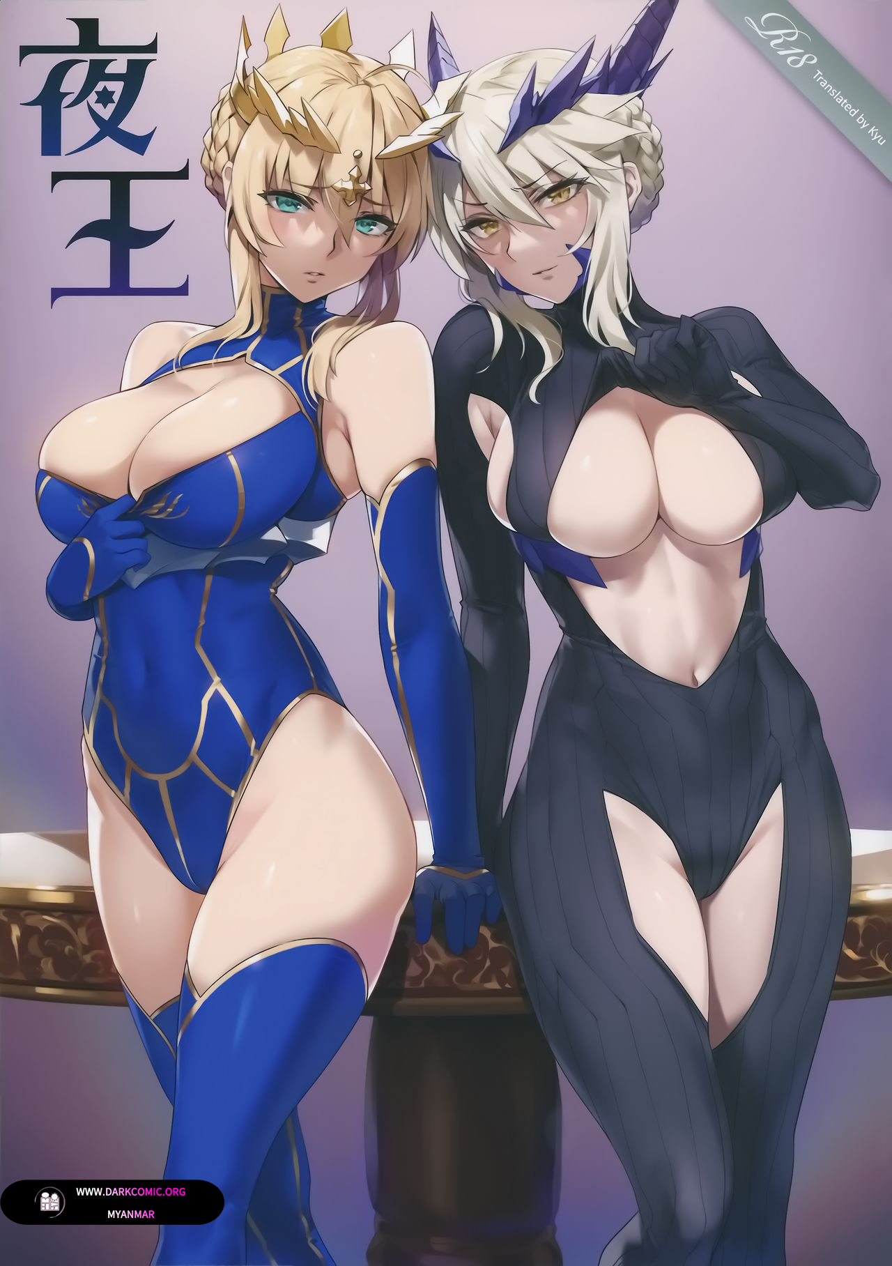 (C94) [OrangeMaru (YD)] Yaou (Fate/Grand Order) [English] [KyuSee] [Decensored] Cover